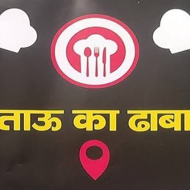 Tau ka Dhaba